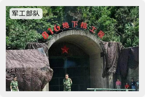 军工企业解决方案