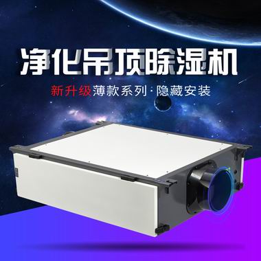 中央除湿机家用