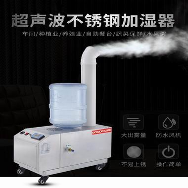 加湿机
